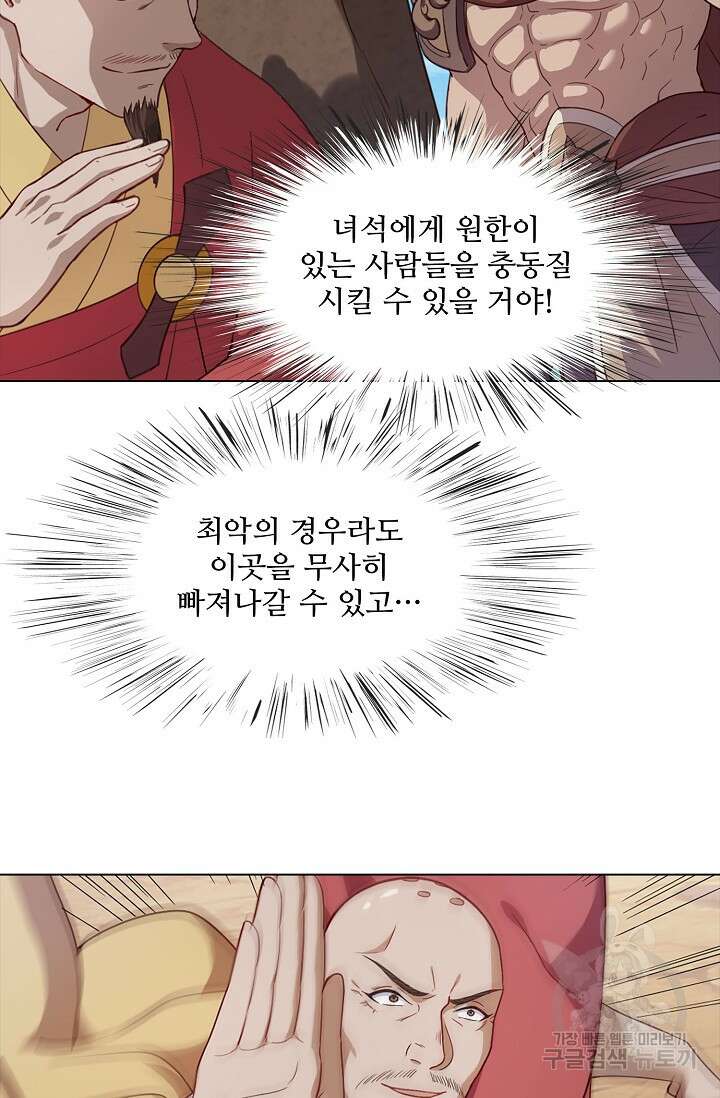 의천도룡기 166화 15