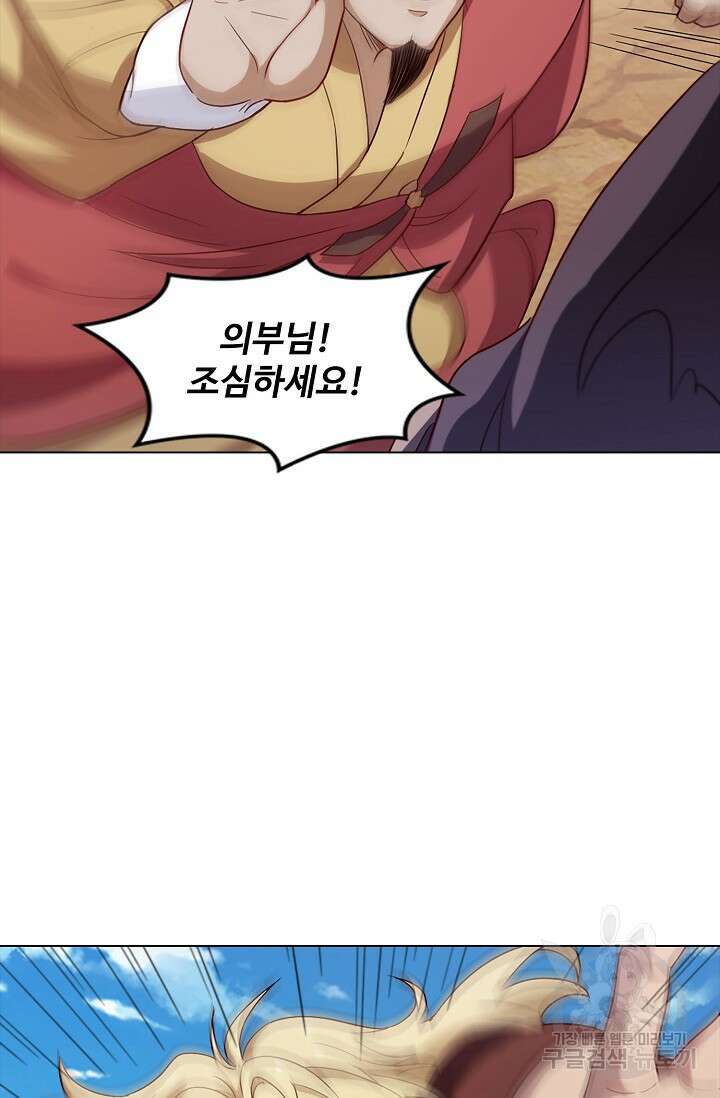 의천도룡기 166화 16