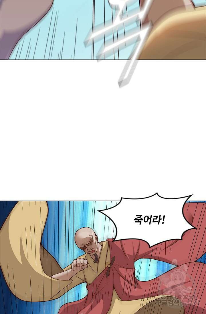 의천도룡기 166화 18