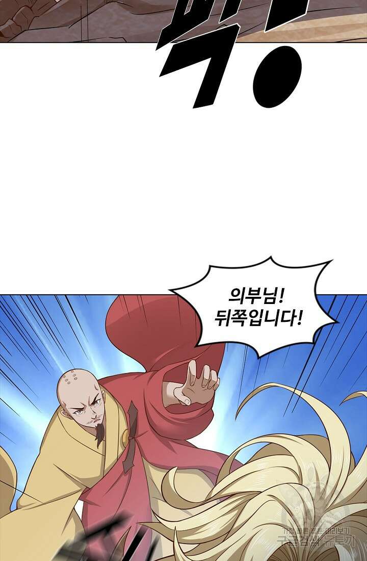 의천도룡기 166화 21