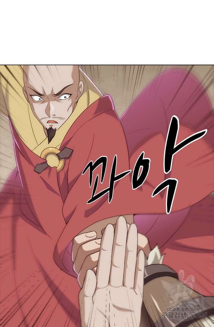 의천도룡기 166화 36