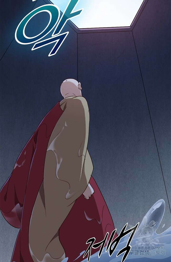 의천도룡기 166화 42