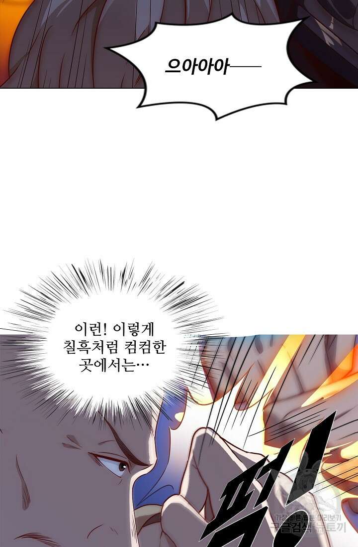 의천도룡기 166화 46