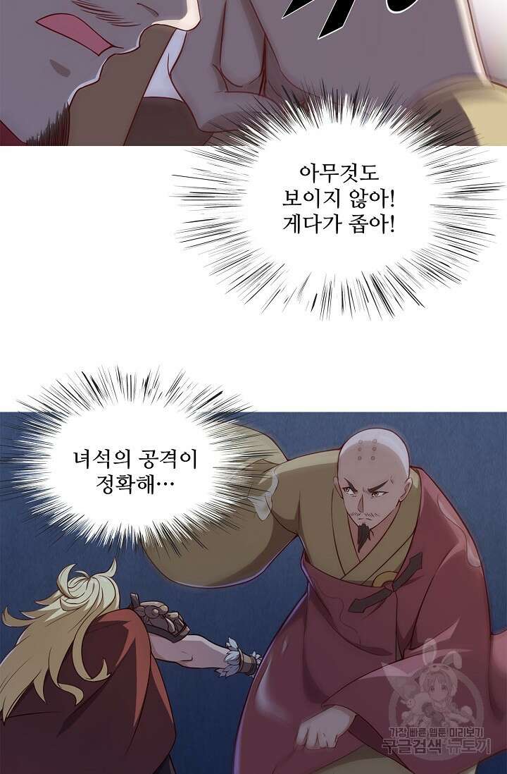 의천도룡기 166화 47