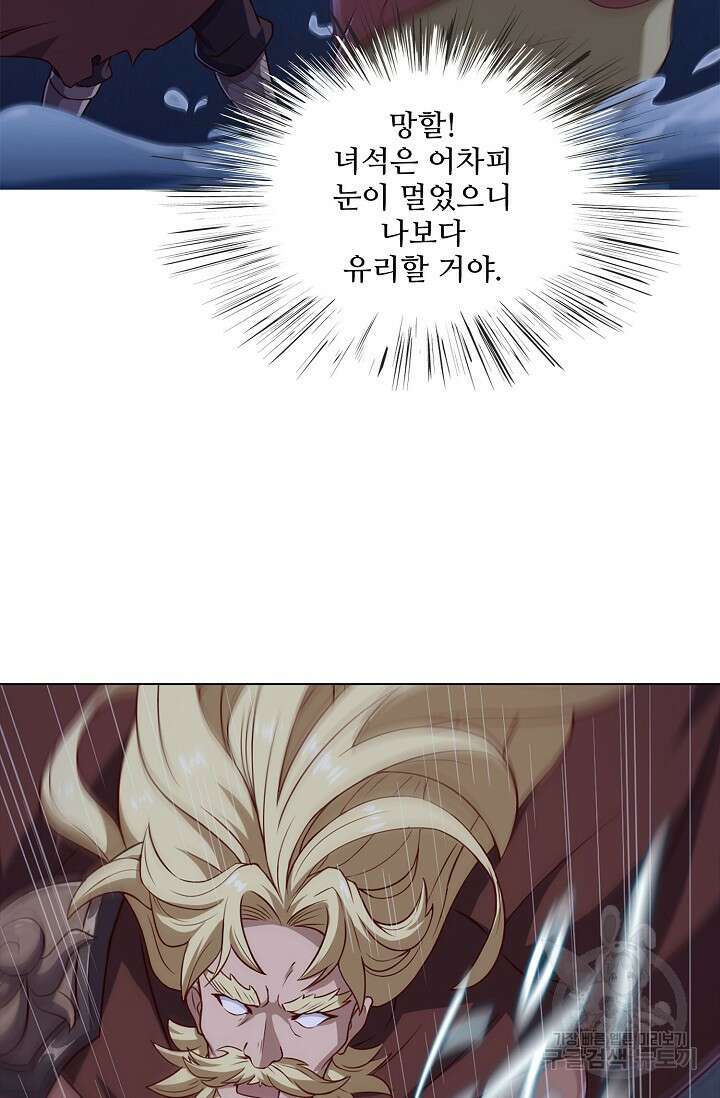 의천도룡기 166화 48