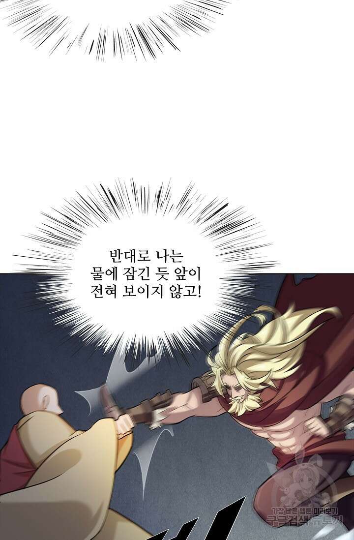 의천도룡기 166화 50