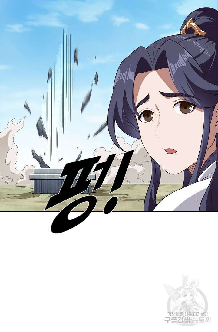 의천도룡기 166화 63