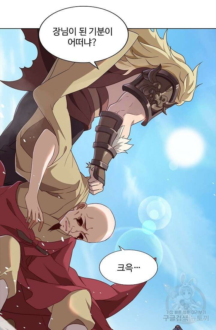 의천도룡기 166화 64
