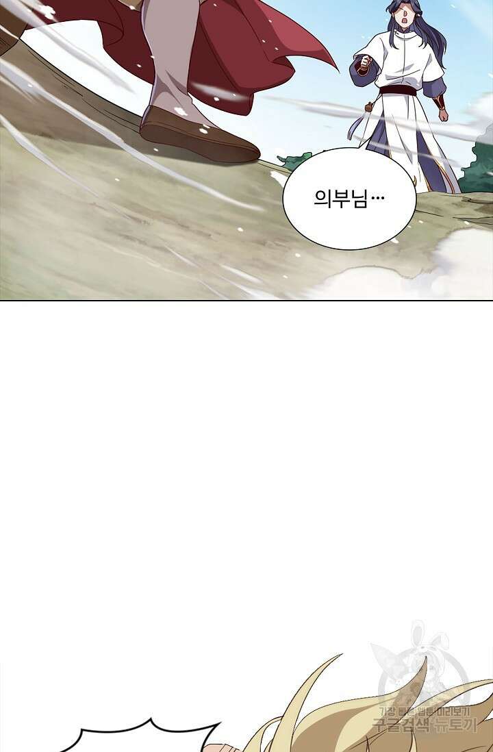의천도룡기 166화 65