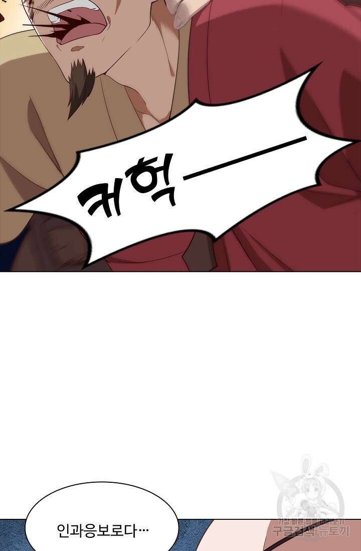 의천도룡기 166화 67