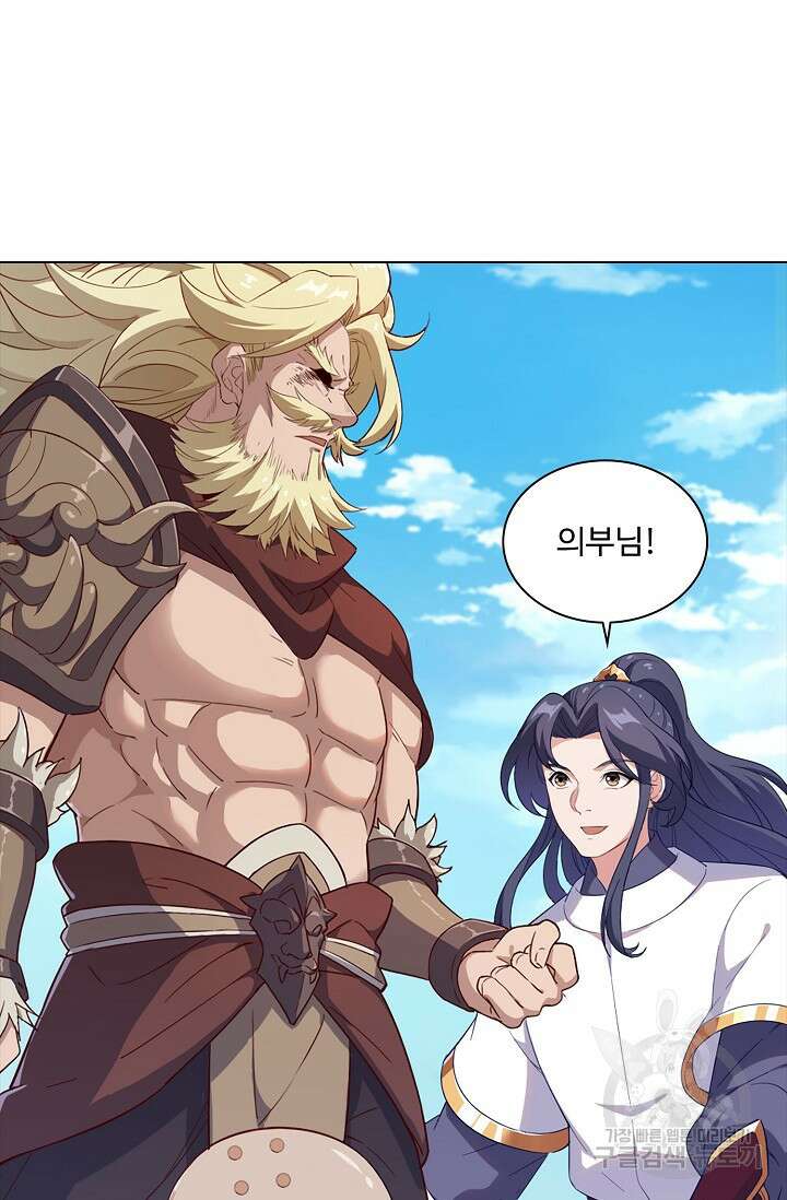 의천도룡기 166화 70