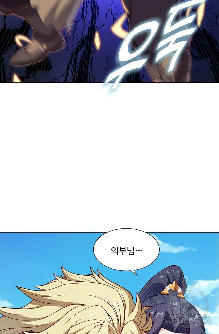 의천도룡기 166화 73