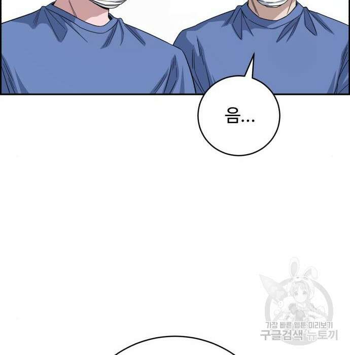 A.I. 닥터 99화 5