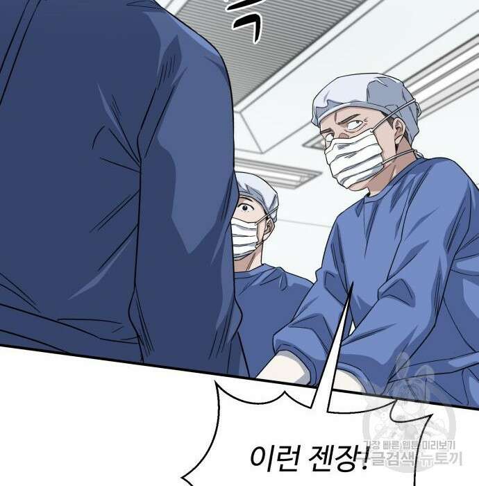 A.I. 닥터 99화 7