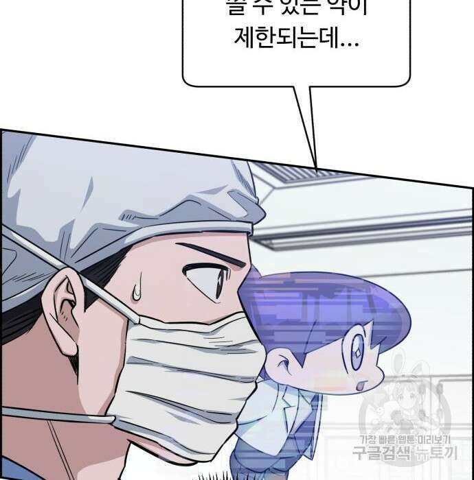 A.I. 닥터 99화 9