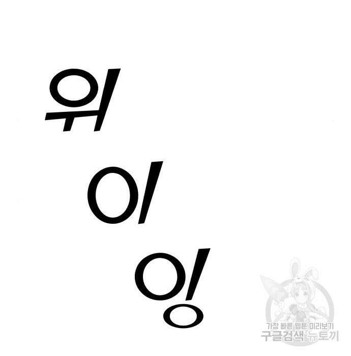 A.I. 닥터 99화 13