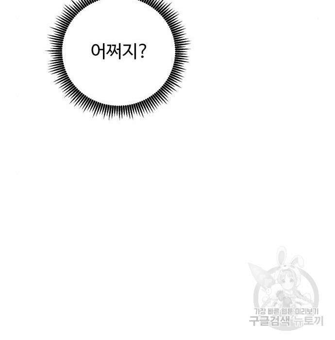 A.I. 닥터 99화 19