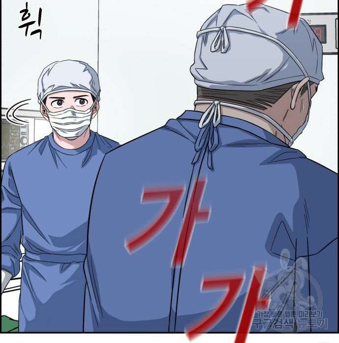 A.I. 닥터 99화 21