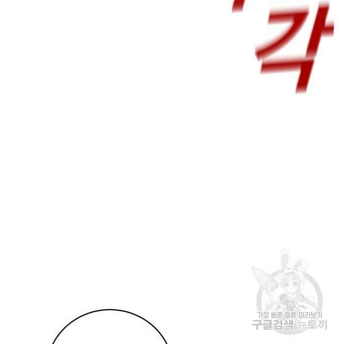 A.I. 닥터 99화 22