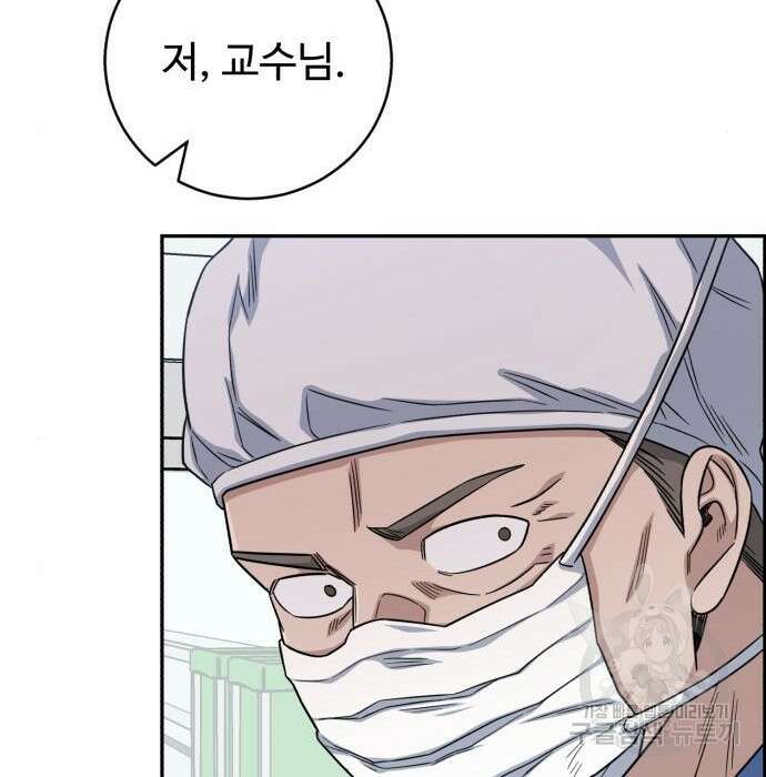 A.I. 닥터 99화 23