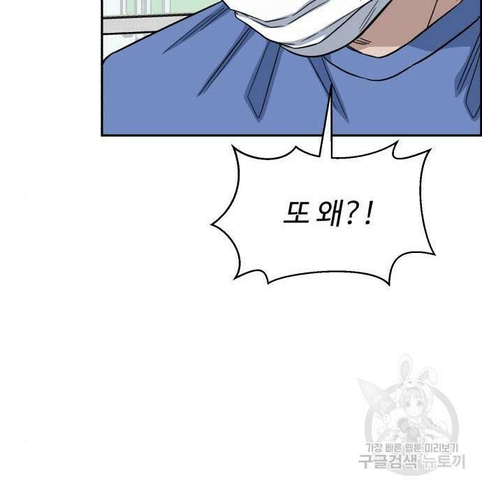 A.I. 닥터 99화 24