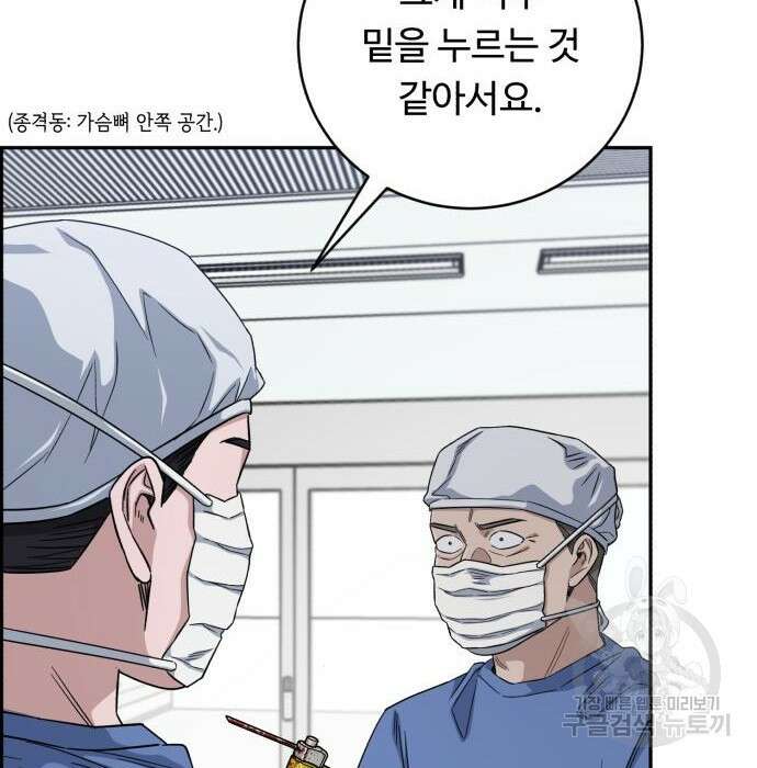 A.I. 닥터 99화 26