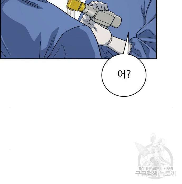 A.I. 닥터 99화 27