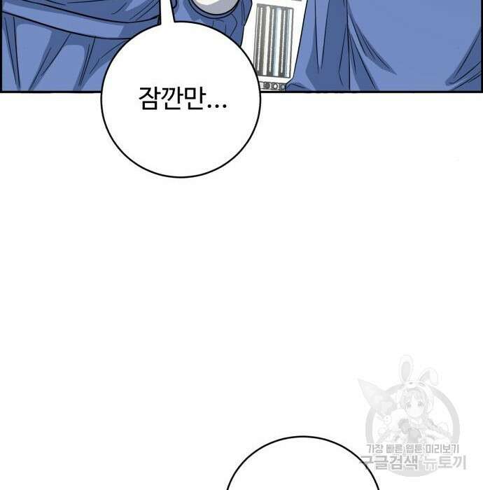 A.I. 닥터 99화 30