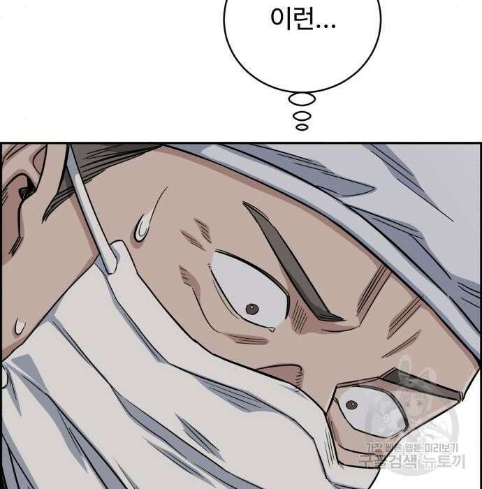 A.I. 닥터 99화 31