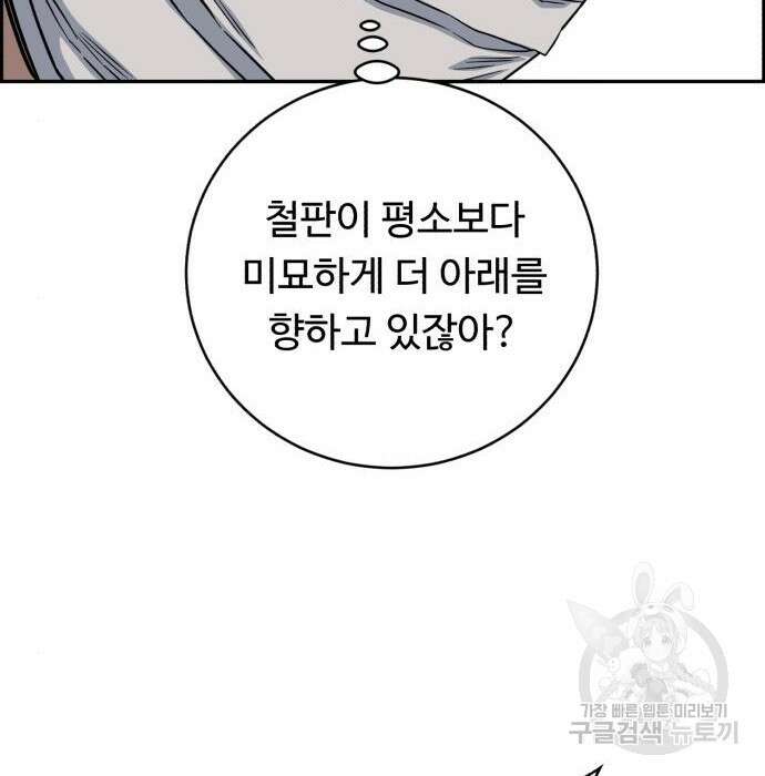 A.I. 닥터 99화 32