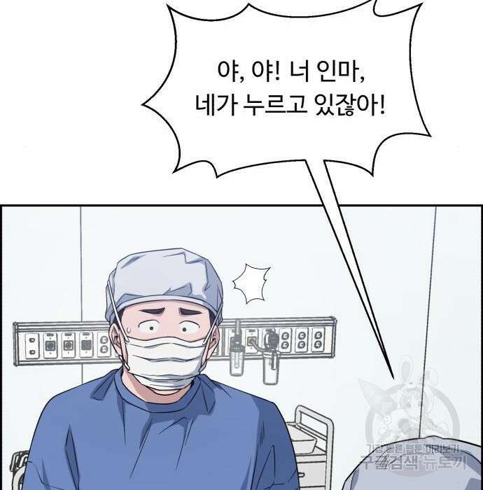 A.I. 닥터 99화 33