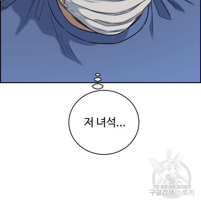 A.I. 닥터 99화 37