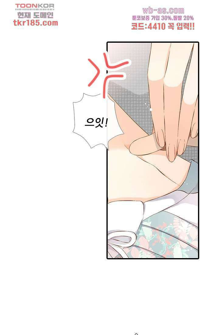 사랑은 앵초색 64화 7
