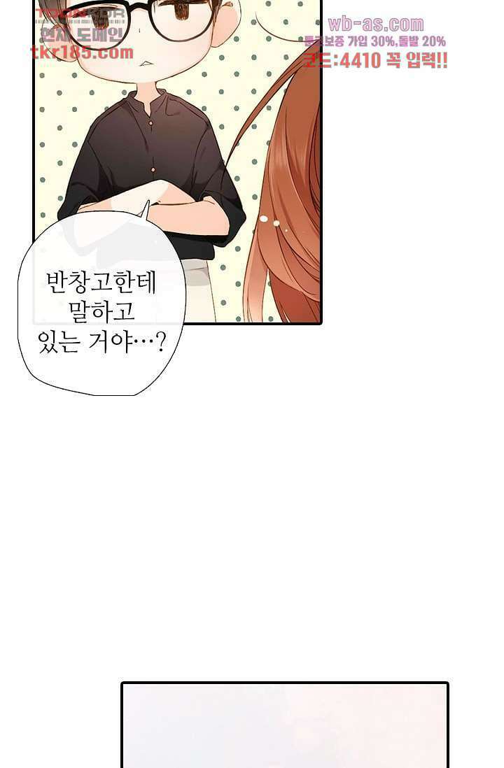 사랑은 앵초색 64화 9