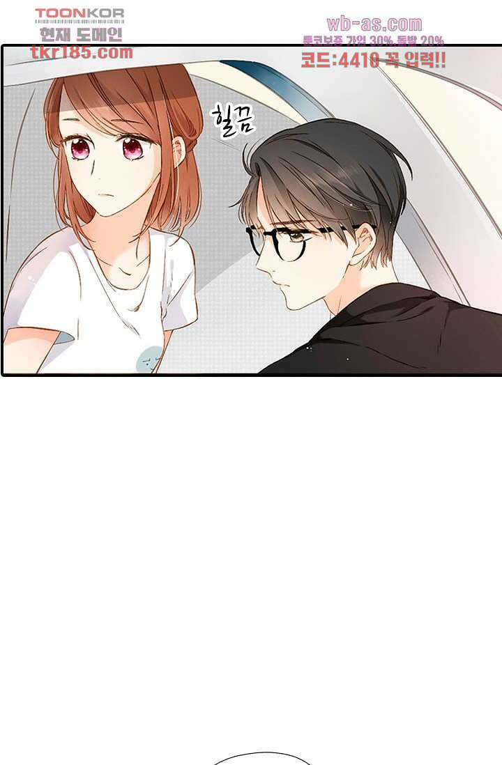 사랑은 앵초색 64화 15