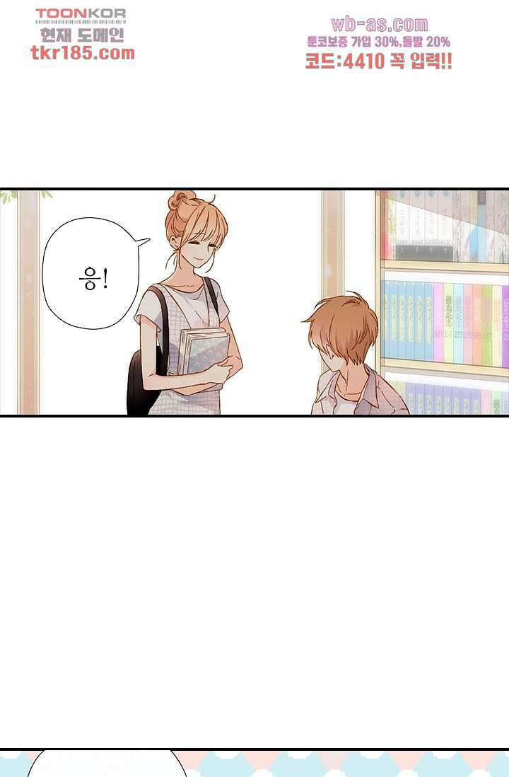 사랑은 앵초색 64화 38