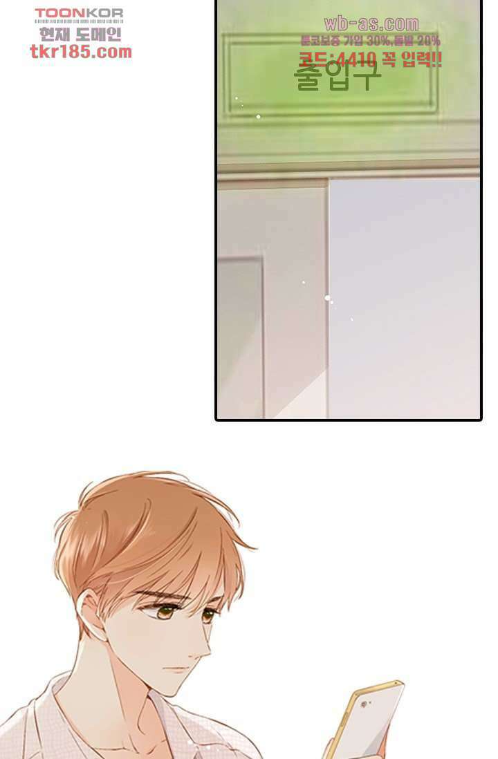 사랑은 앵초색 64화 40