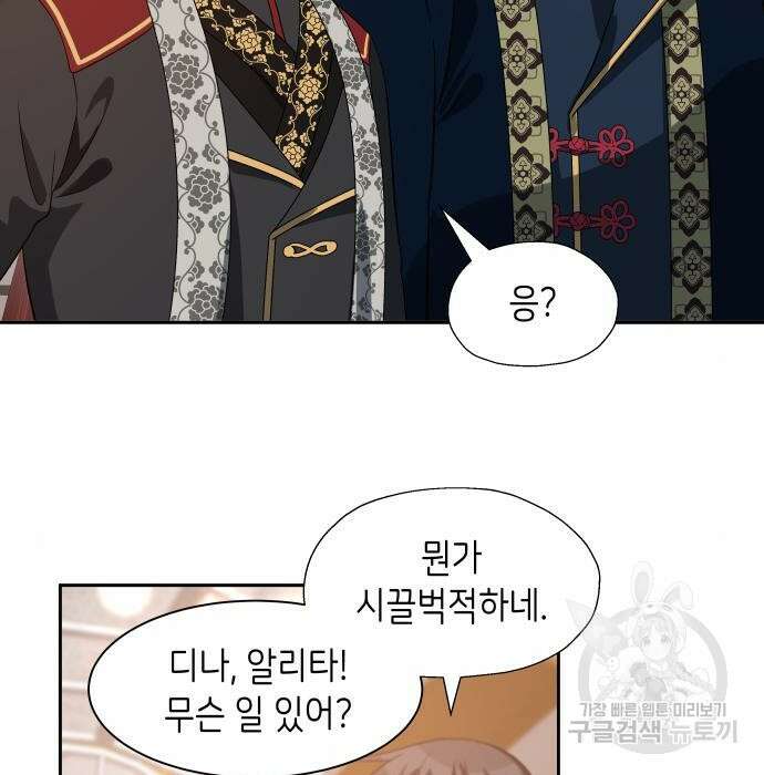 이계진입 리로디드 45화 3