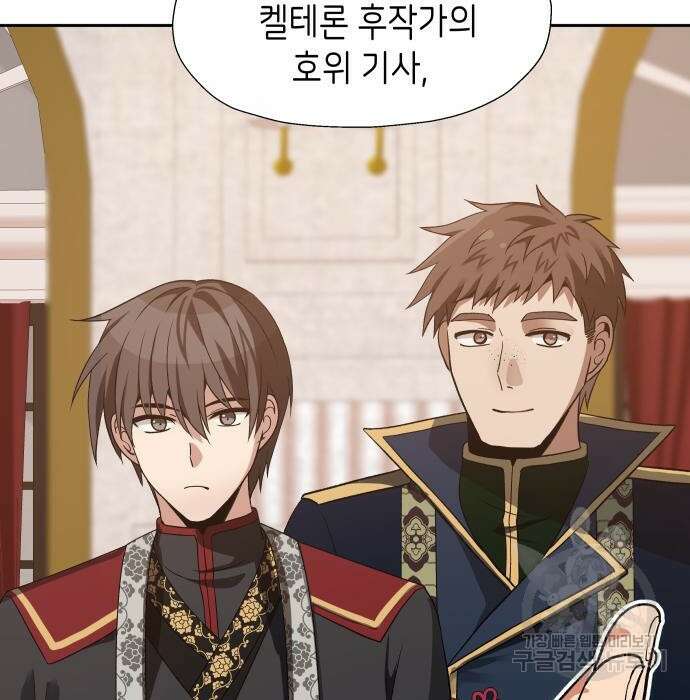 이계진입 리로디드 45화 7