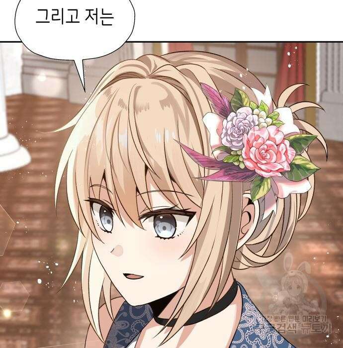 이계진입 리로디드 45화 9