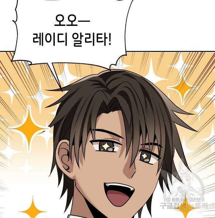 이계진입 리로디드 45화 11