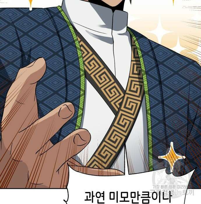 이계진입 리로디드 45화 12