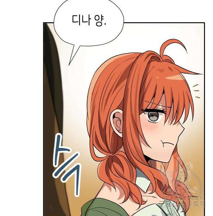이계진입 리로디드 45화 18