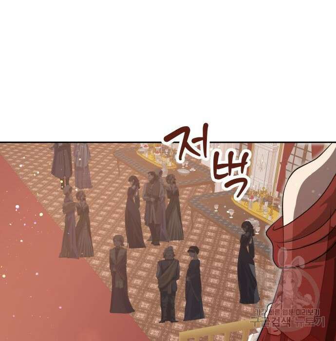 이계진입 리로디드 45화 26