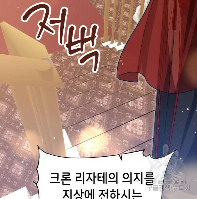이계진입 리로디드 45화 27