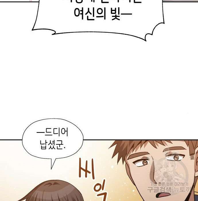 이계진입 리로디드 45화 28
