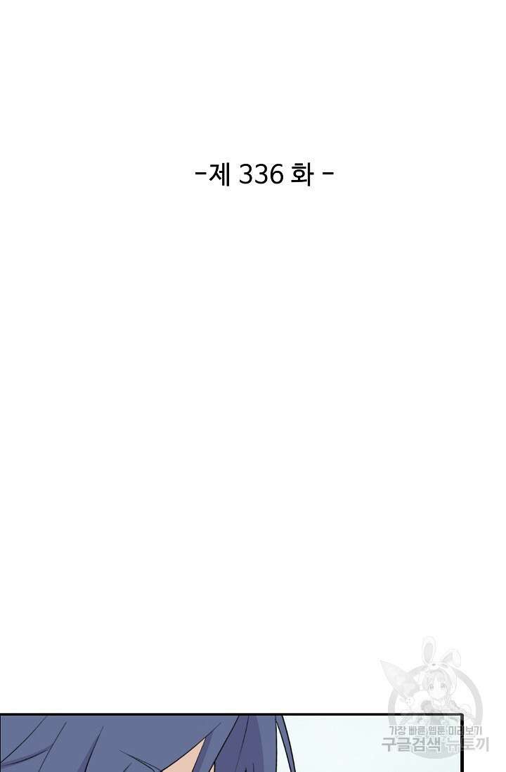 검역창궁 336화 2