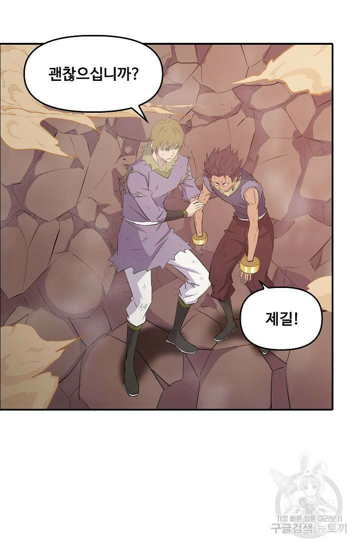 검역창궁 336화 5
