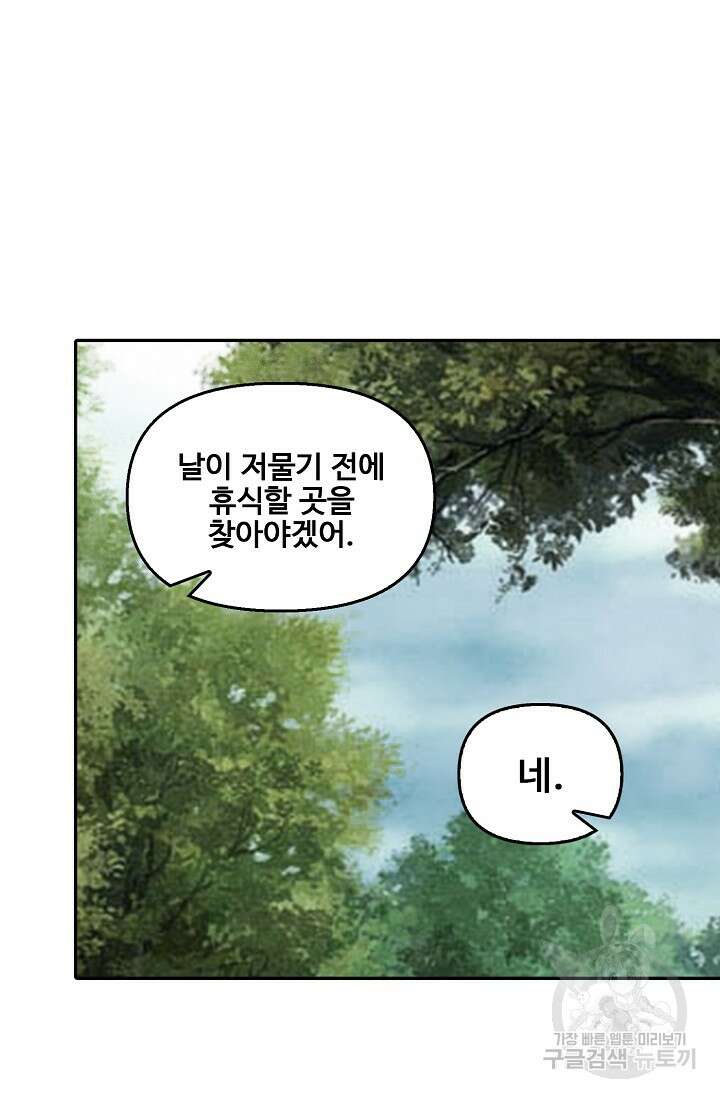 검역창궁 336화 13