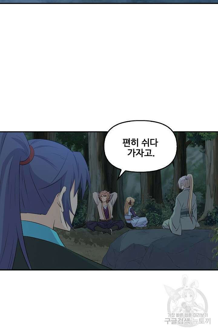 검역창궁 336화 15